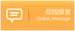 湘乡市物流在线留言