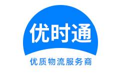 湘乡市到香港货运公司，湘乡市到台湾快递公司，湘乡市至澳门物流公司