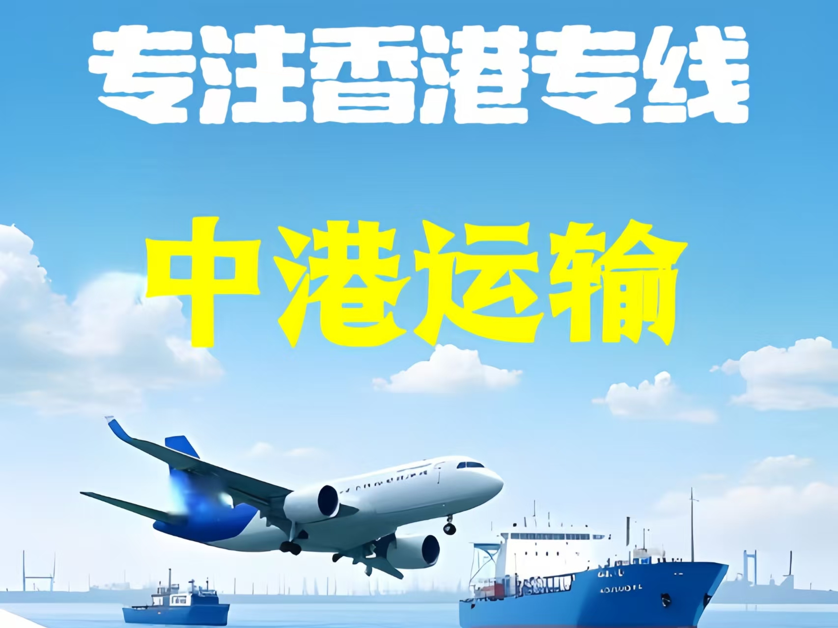 湘乡市至香港新界10吨线路板跨境物流全流程解析