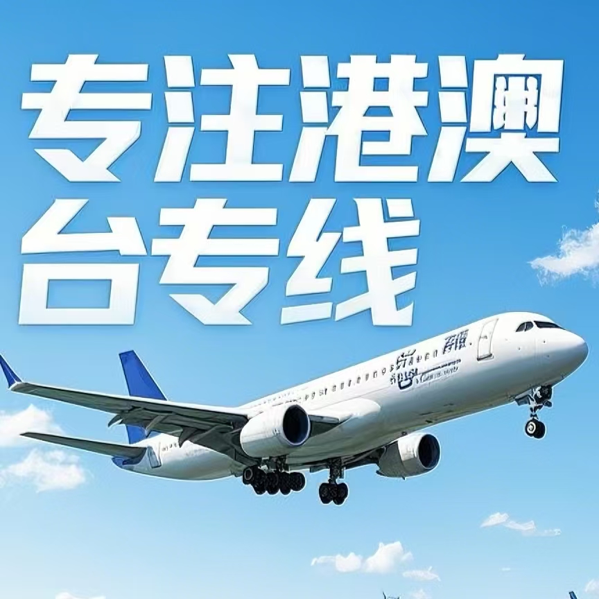 湘乡市到台湾航空运输